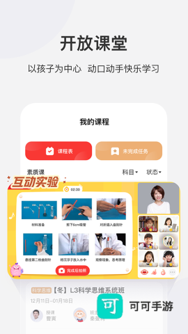 学而思网校