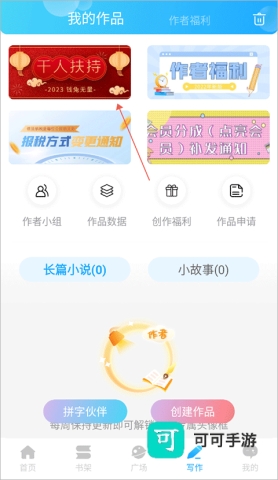 话本小说官方版 第5张图