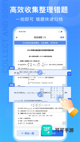 试卷100手机版