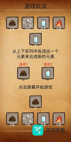 还有这种炼金术 第1张图