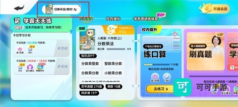 数学天天练 第2张图
