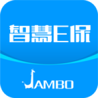 智慧E保新版