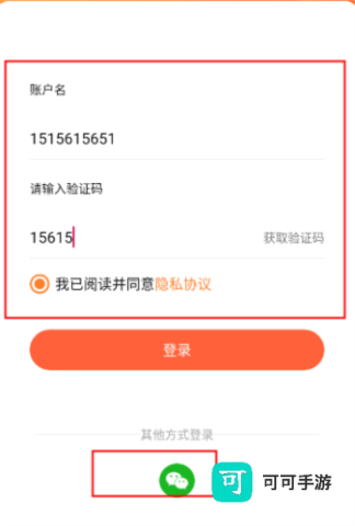 小镇外卖商家端 第2张图