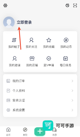 沐雨社区 第5张图