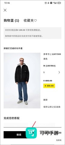 ZARA 第5张图