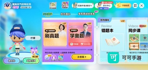 数学天天练 第6张图