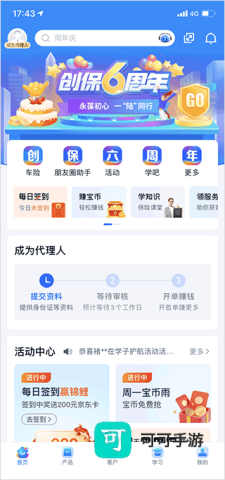 创保网 第2张图