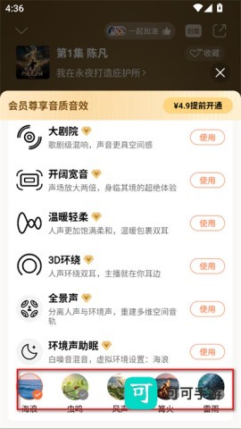 懒人听书免费版本 第8张图