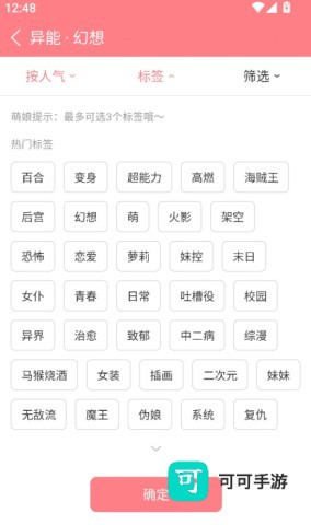 轻萌小说