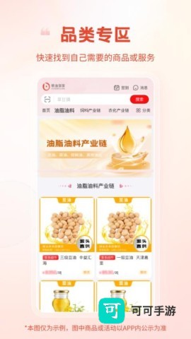 粮油多多 第4张图