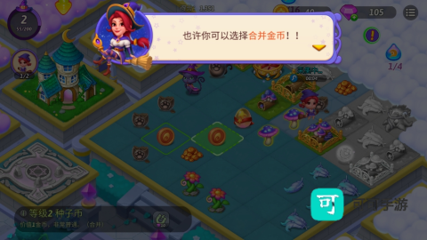 合并女巫 第7张图