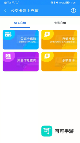 菏泽公交369