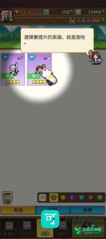 魔法村物语