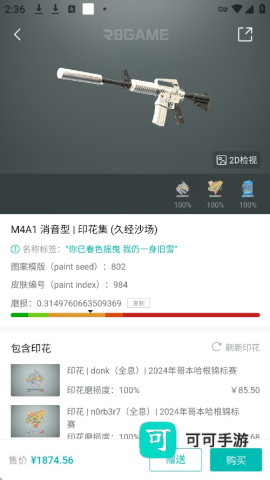 R8Game 第5张图