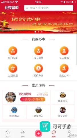 北京昌平