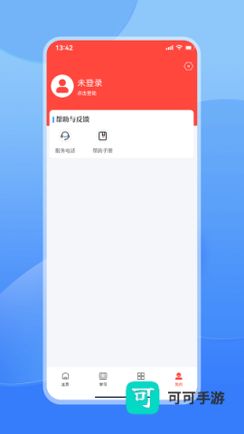 江西智慧教育最新版 江西智慧教育 第1张图
