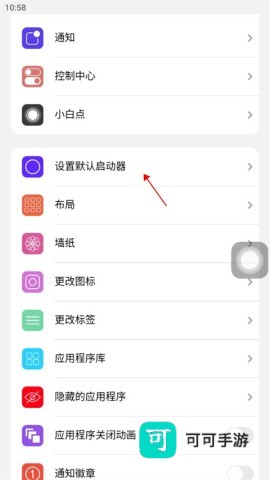 ilauncher 第1张图