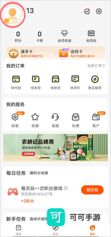 华润通积分商城 第1张图