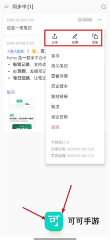 flomo笔记 第3张图