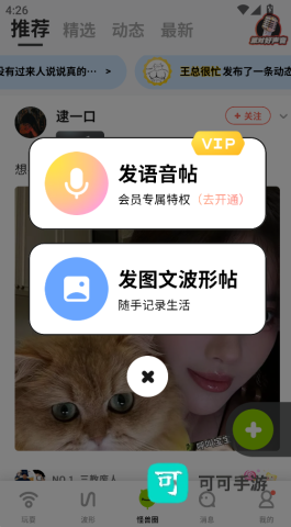 怪兽派对 第2张图