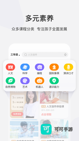 学而思网校