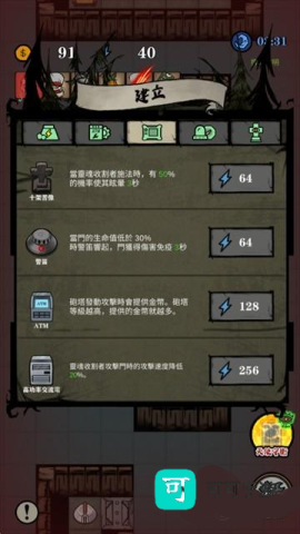 寂静城堡 第8张图