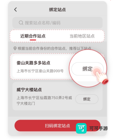 拼多多快递员版 第6张图
