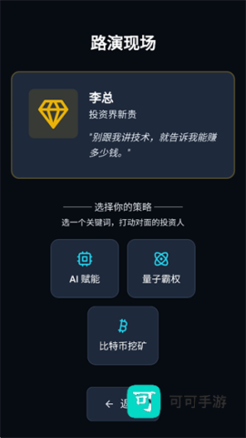 芯片大亨 第2张图