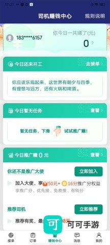 省省司机 第3张图