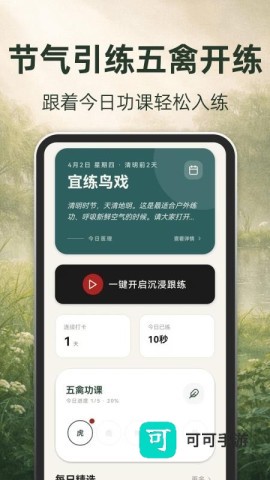古法养生