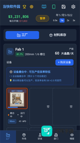 芯片大亨 第5张图
