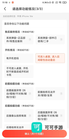 拍机堂 第7张图