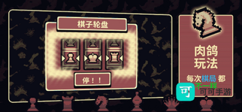千棋百计