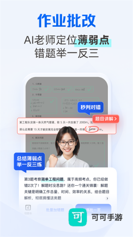 千问智学