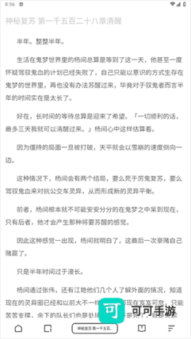 夸 克 小 说 第10张图