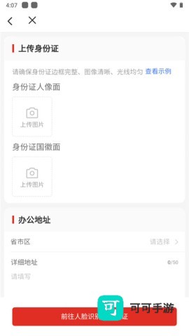 temu商家版app 第4张图