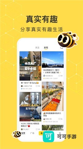 网易小蜜蜂2026版