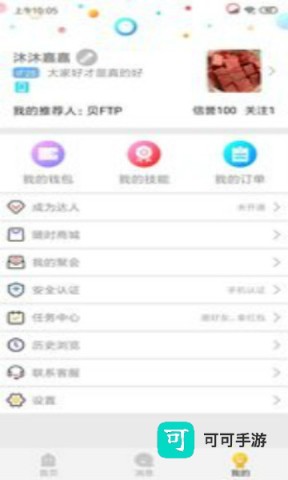 随时约 第1张图
