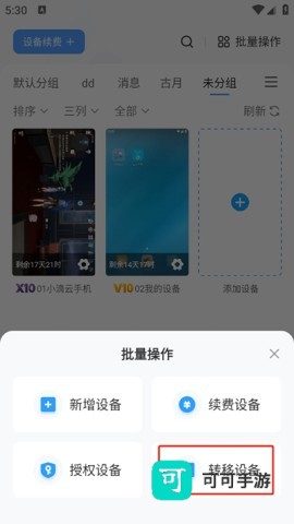 小滴云手机官方正版 第4张图