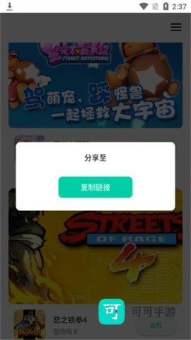 星游云游戏
