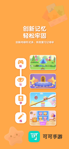 喵喵拼音 第1张图