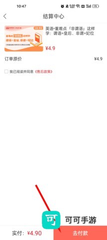 库课网校手机版 第3张图