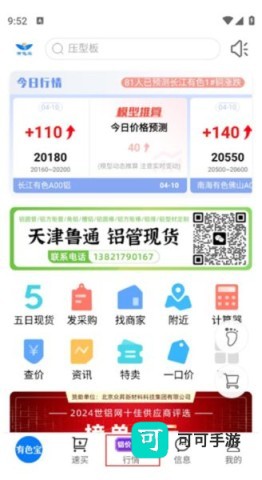 有色宝 第2张图