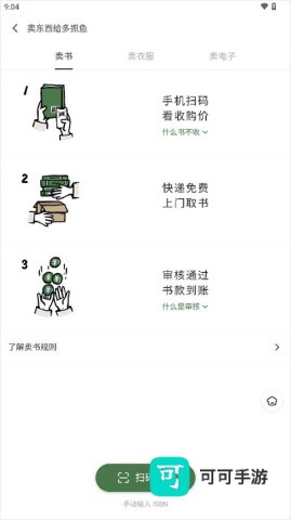 多抓鱼 第6张图