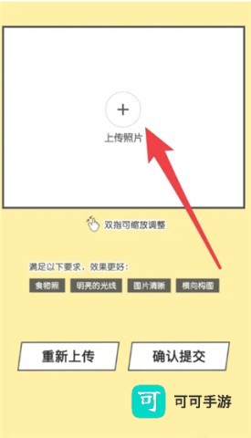 foodie美食相机 第11张图