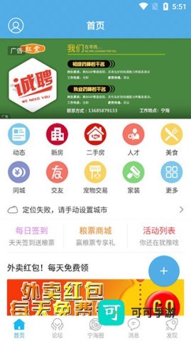 宁海在线 第2张图