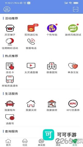 太灵通民生泰州