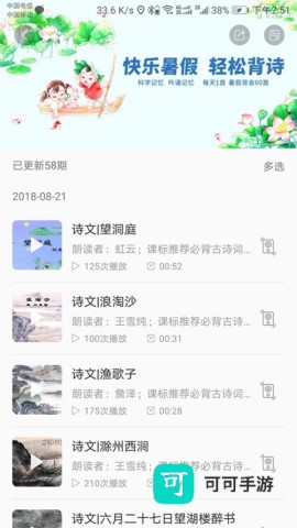 听见时代安卓版