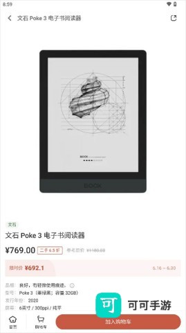 多抓鱼 第3张图