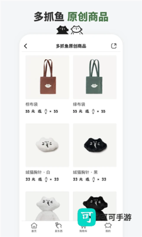 多抓鱼